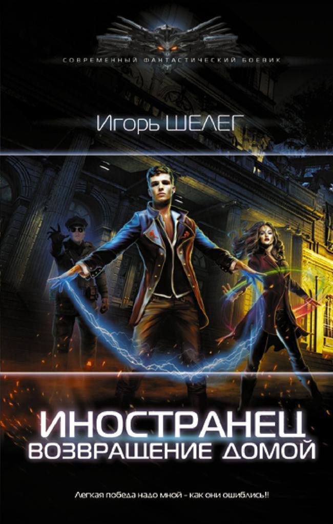 Книга Возвращение домой 