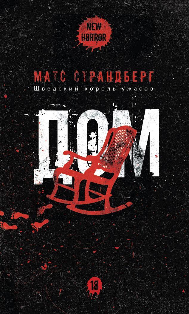 Книга Дом 