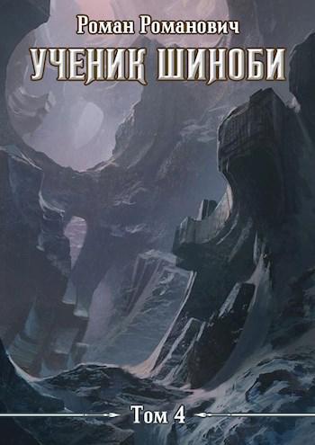 Книга Колодец 
