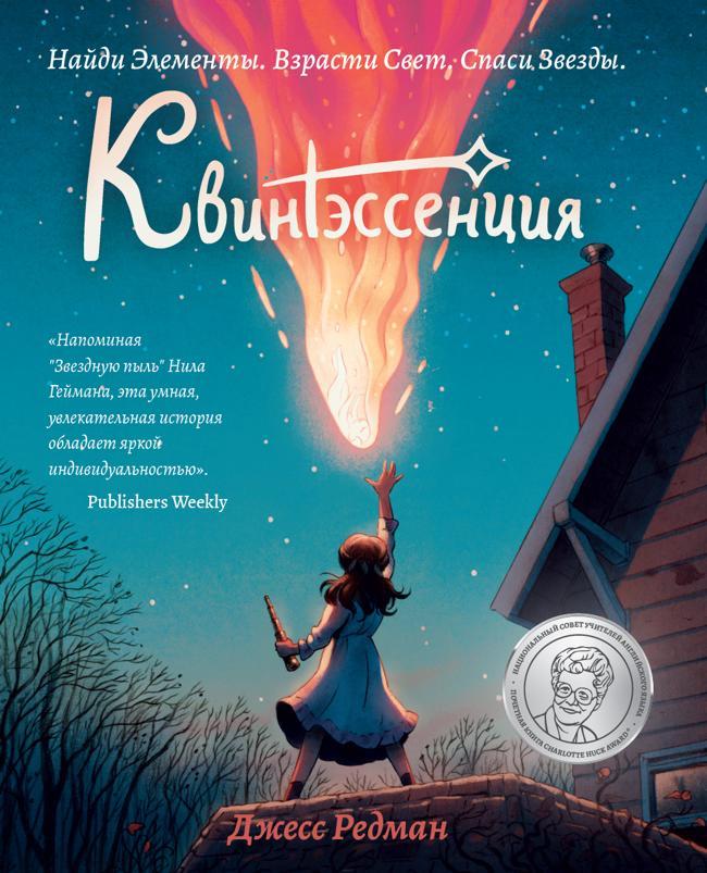 Книга Квинтэссенция 