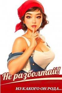 Книга Наследник, скрывающий свой Род