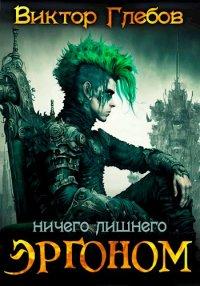 Книга Ничего лишнего