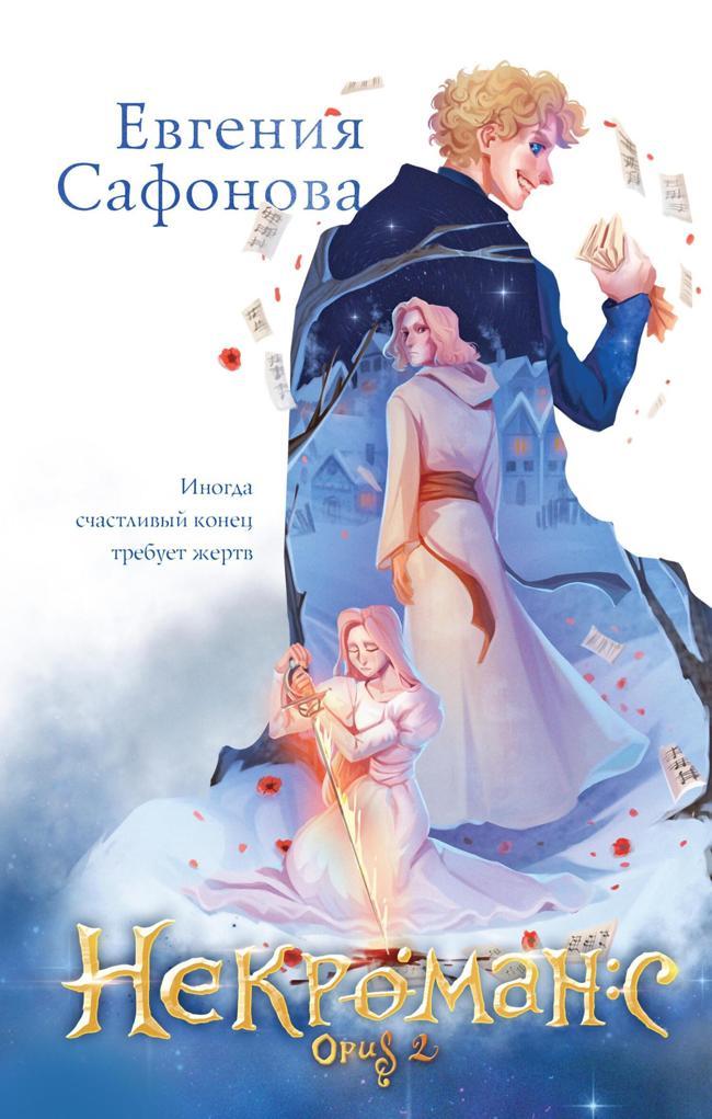 Книга Opus 2 