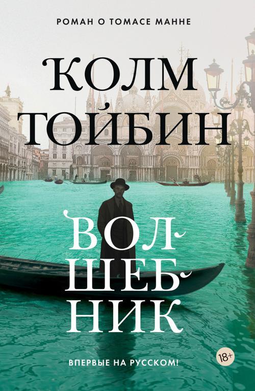 Книга Волшебник 