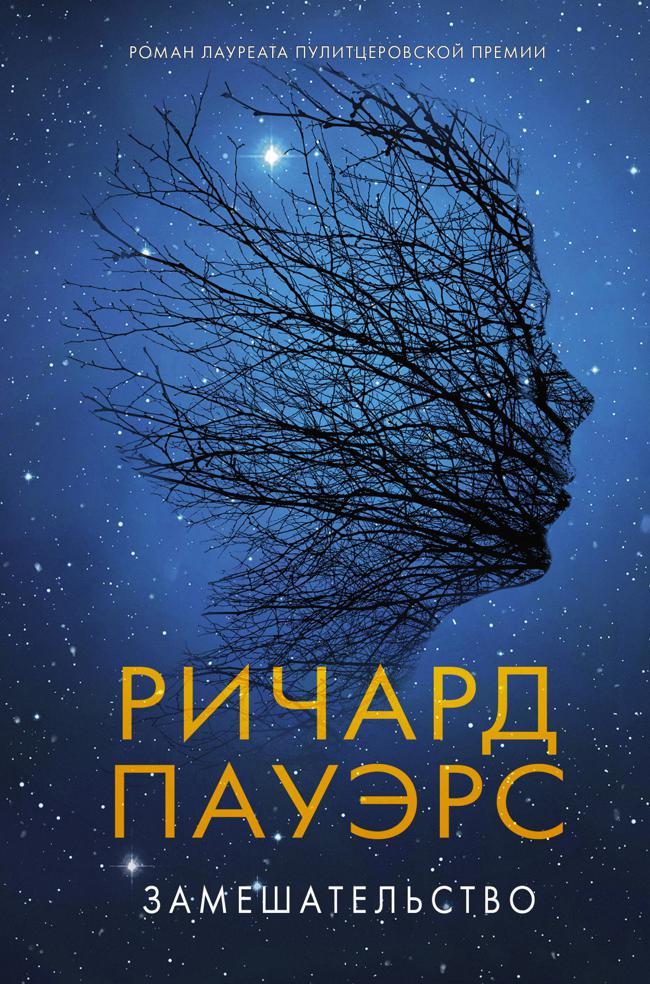 Книга Замешательство 