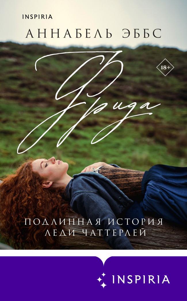 Книга Фрида 