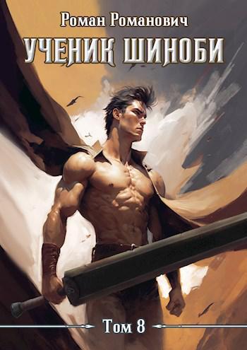 Книга Возвращение 