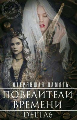 Книга Потерявшая Память  