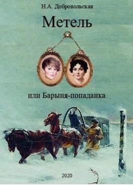 Книга Встречи и расставания 