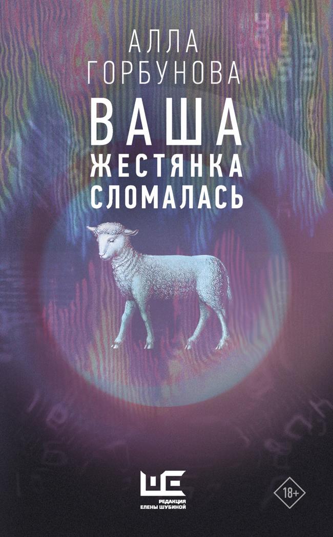 Книга Ваша жестянка сломалась 