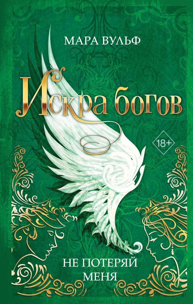 Книга Не потеряй меня 