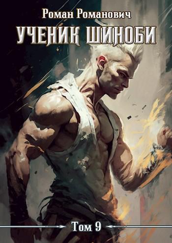 Книга Тайны прошлого 