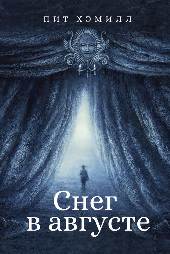 Книга Снег в августе 