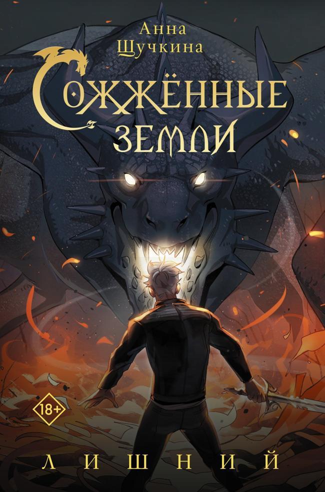 Книга Лишний 