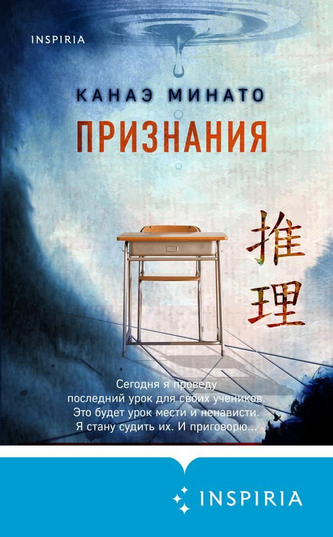Книга Признания 