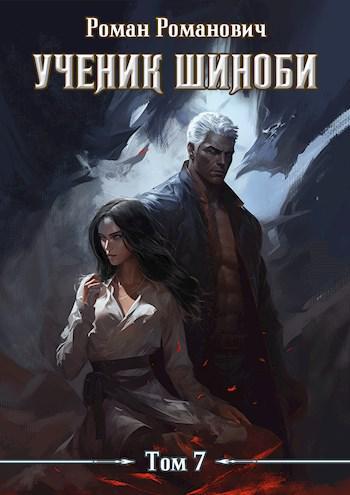 Книга Нырок 