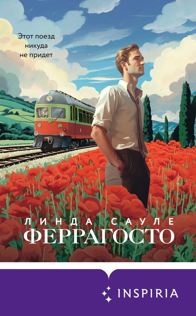 Книга Феррагосто 