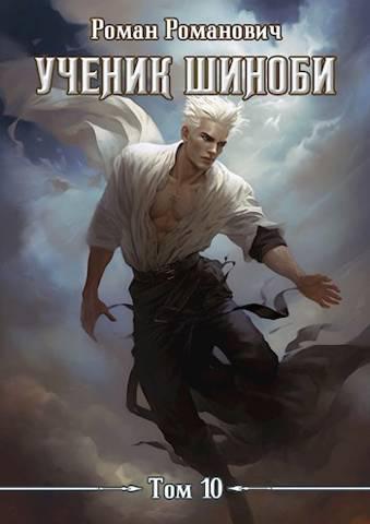 Книга Нападение 
