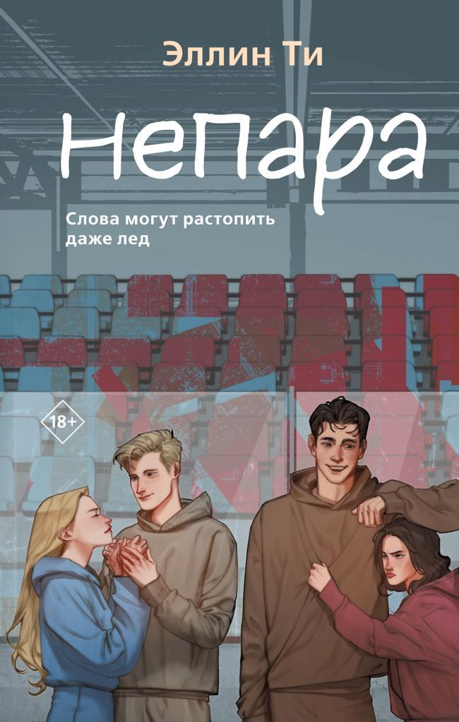 Книга Непара 