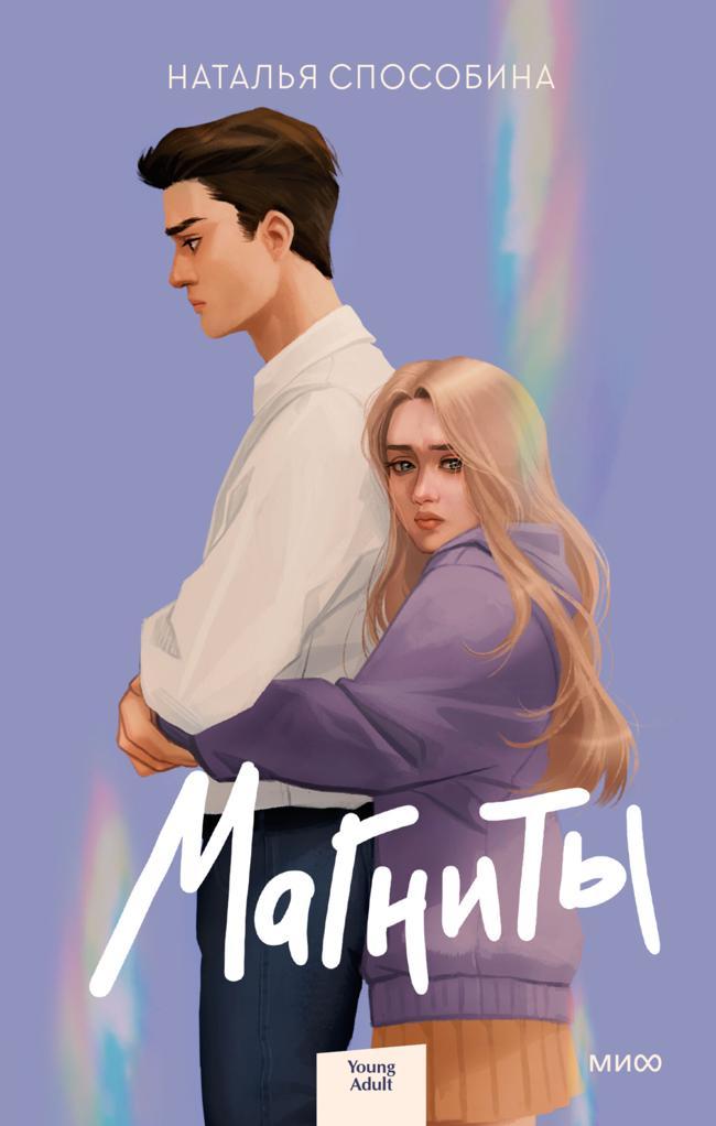Книга Магниты 