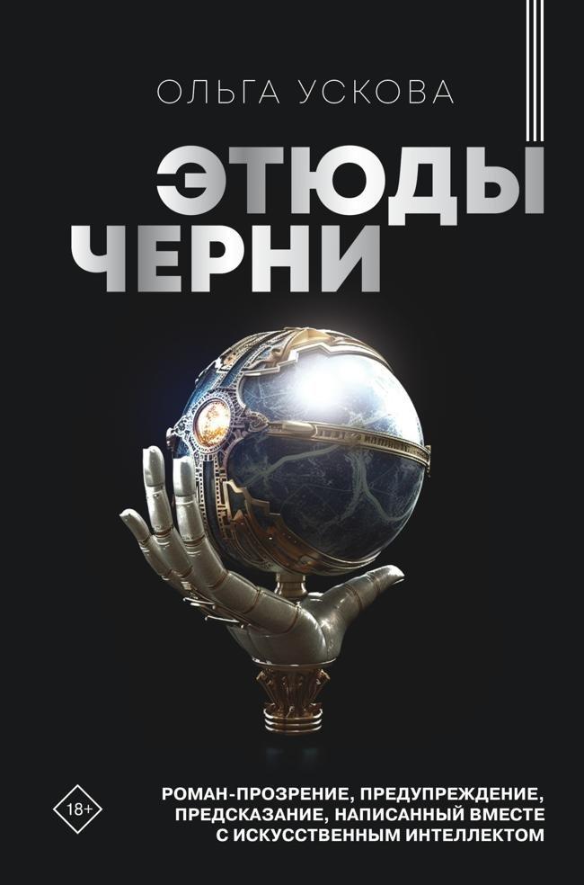 Книга Этюды черни 