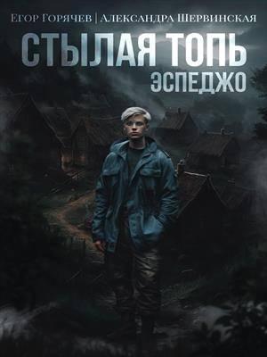 Книга Эспеджо 