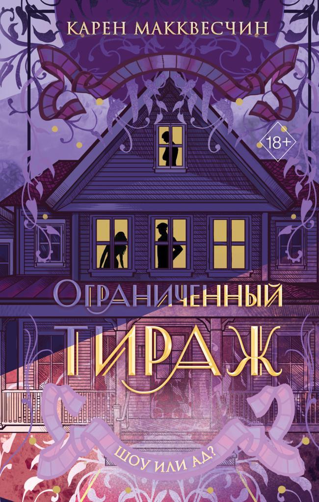 Книга Ограниченный тираж 