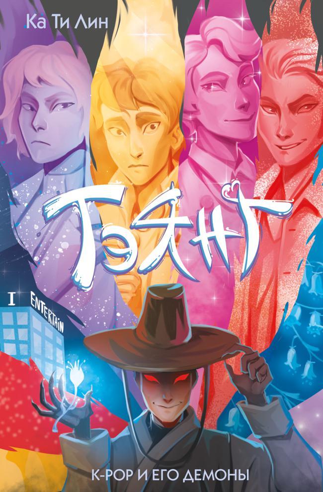 Книга Тэянг 