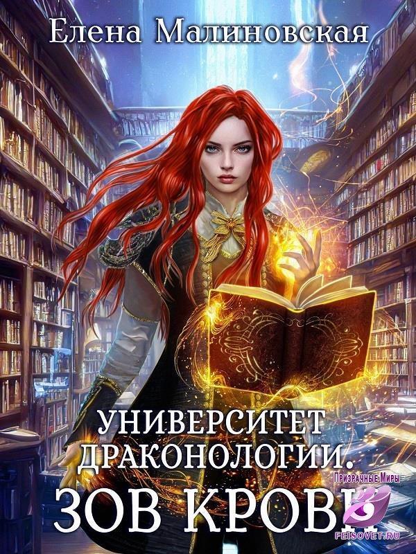 Книга Зов крови 