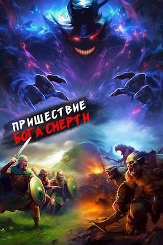Книга Пришествие бога смерти. Том 15 