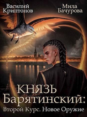 Книга Новое оружие 