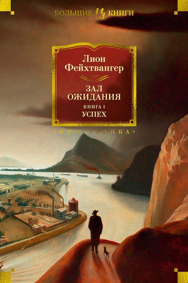 Книга Успех 