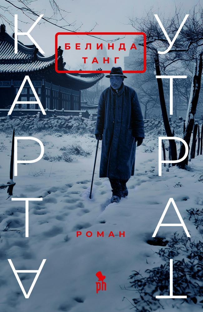 Книга Карта утрат 