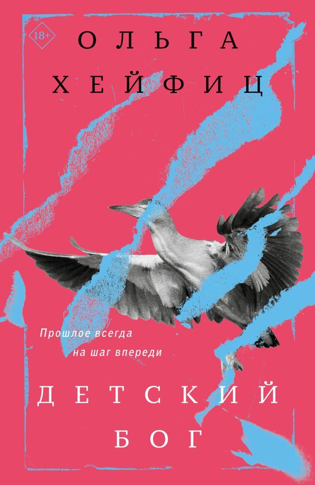 Книга Детский бог 