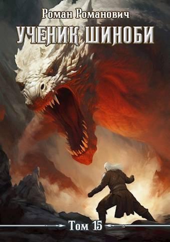Книга Демоноборец 
