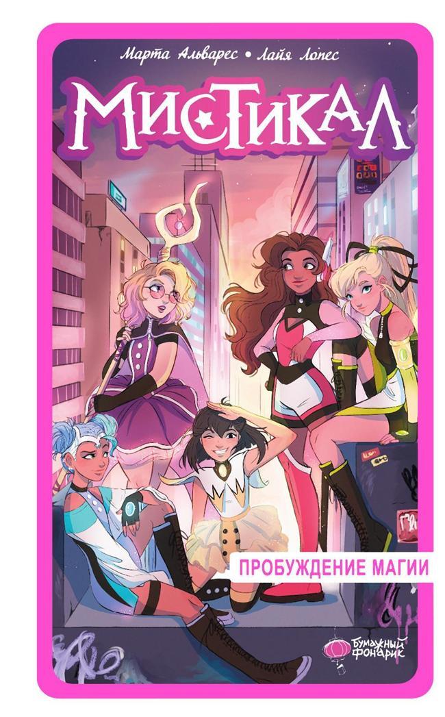 Книга Пробуждение магии 