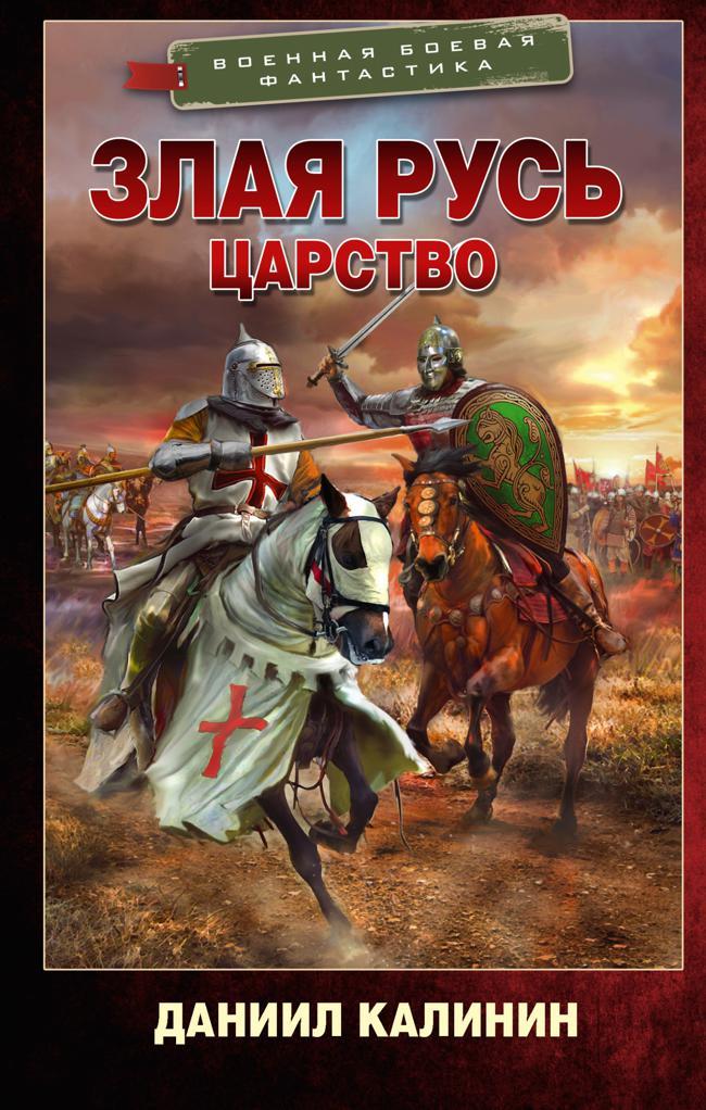 Книга Царство 