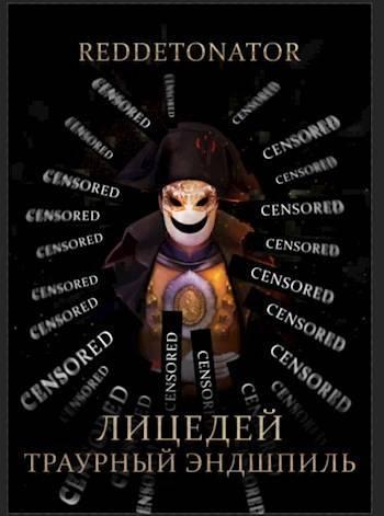 Книга Траурный эндшпиль 
