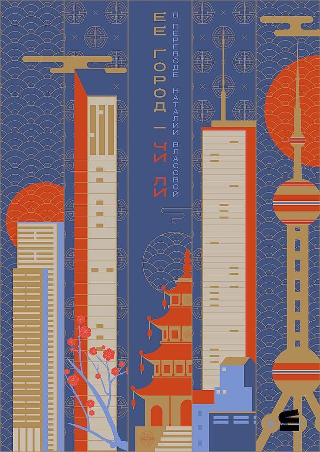 Книга Ее город 