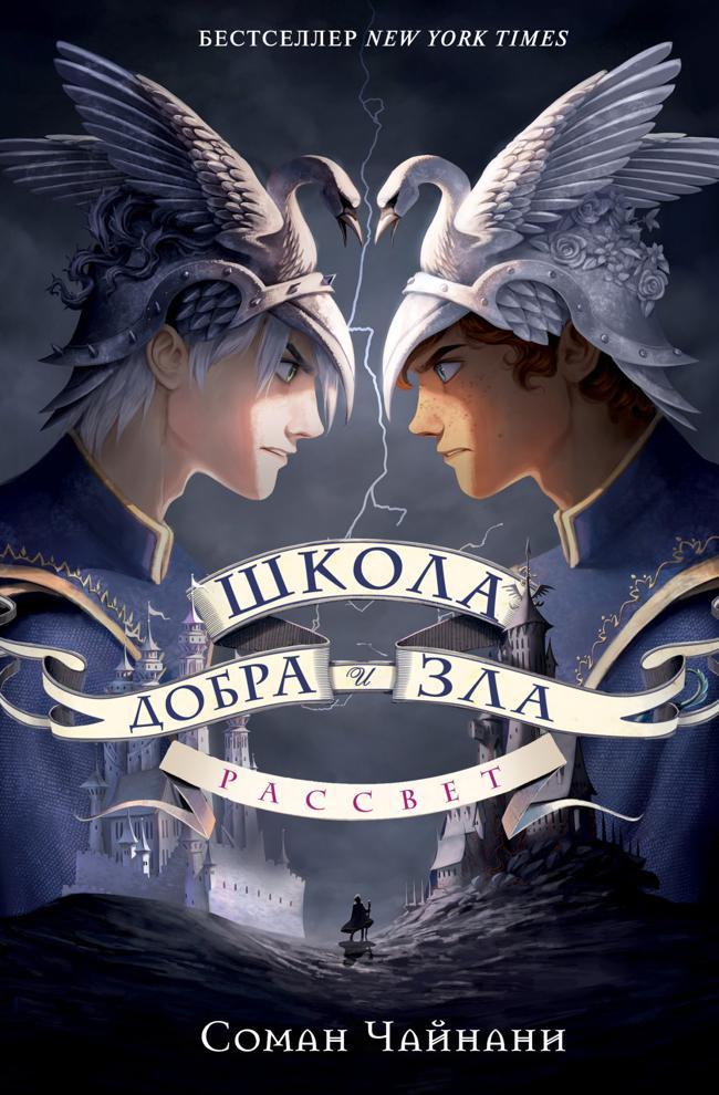 Книга Рассвет 