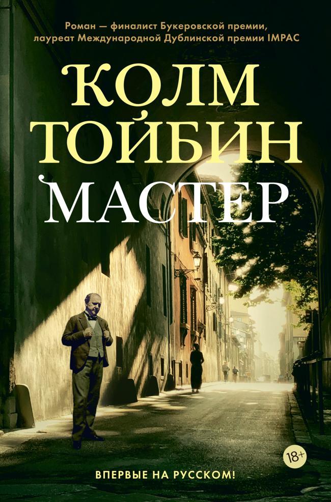 Книга Мастер 