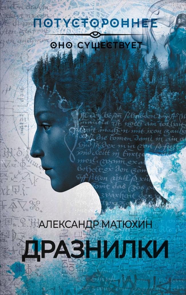 Книга Дразнилки 