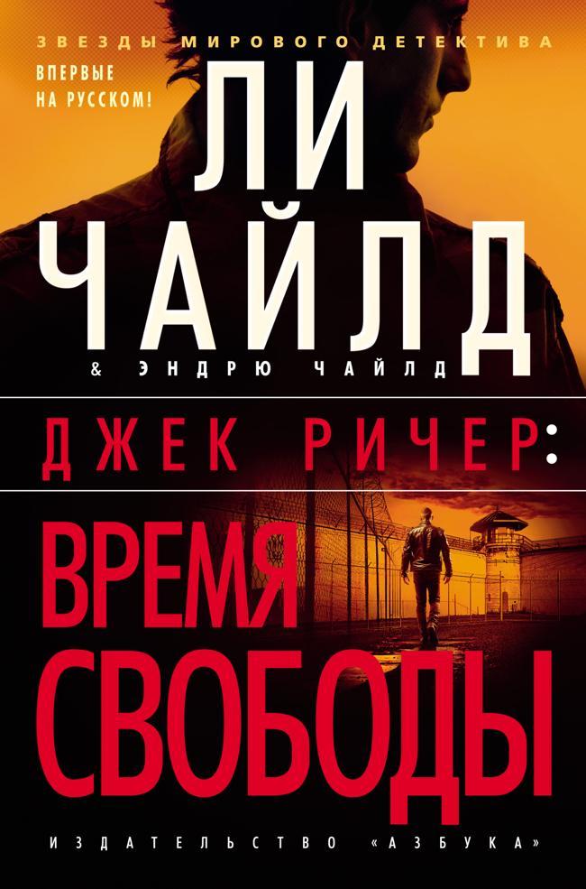Книга Время свободы 