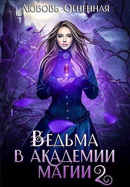 Книга Фиолетовый рубин