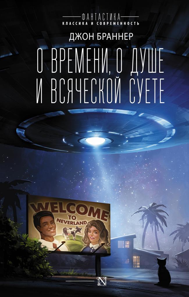 Книга О времени, о душе и всяческой суете 