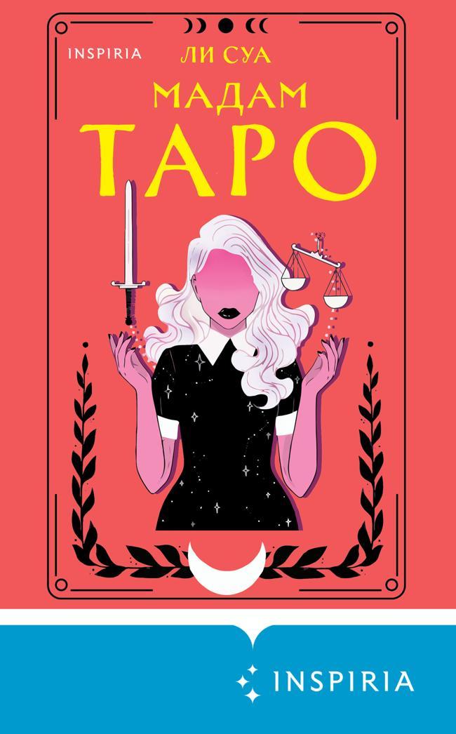 Книга Мадам Таро 
