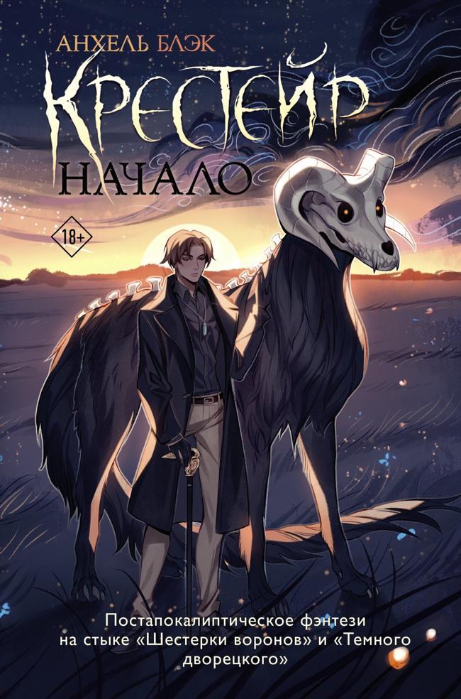 Книга Начало 