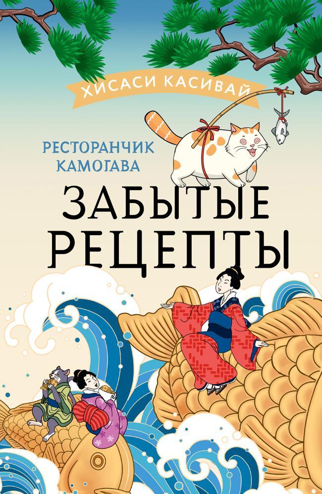 Книга Забытые рецепты 