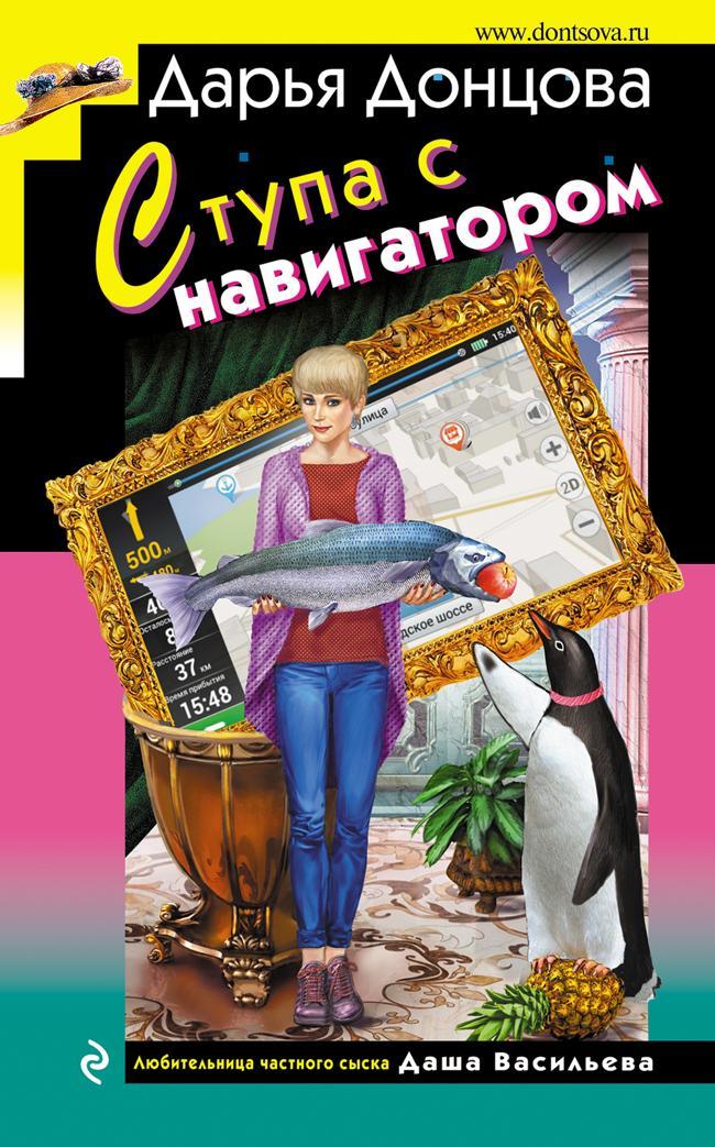 Книга Ступа с навигатором 