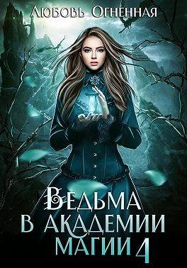 Книга Пески времени 